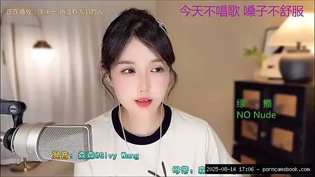 stripchat singingchili